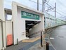 鵠沼駅（江ノ電 江ノ島電鉄線） 徒歩16分。鵠沼駅