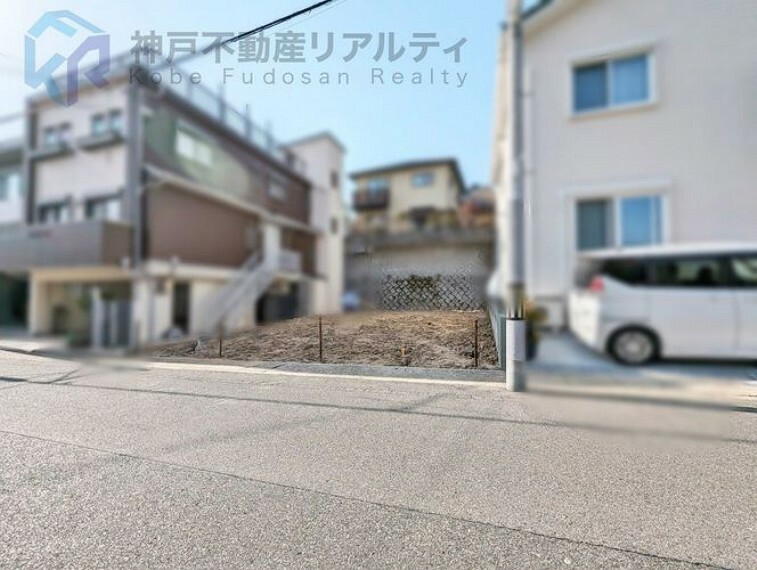 現況写真 有効敷地面積35.3坪