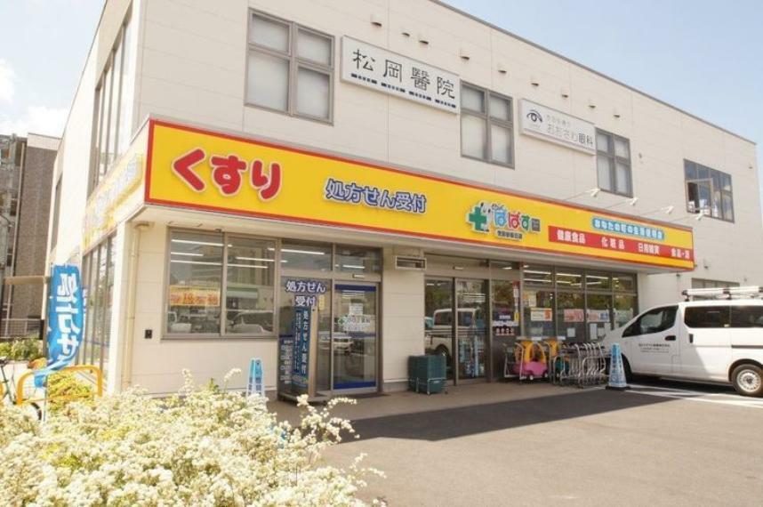 ドラッグストア どらっぐぱぱす世田谷桜丘店 徒歩3分。