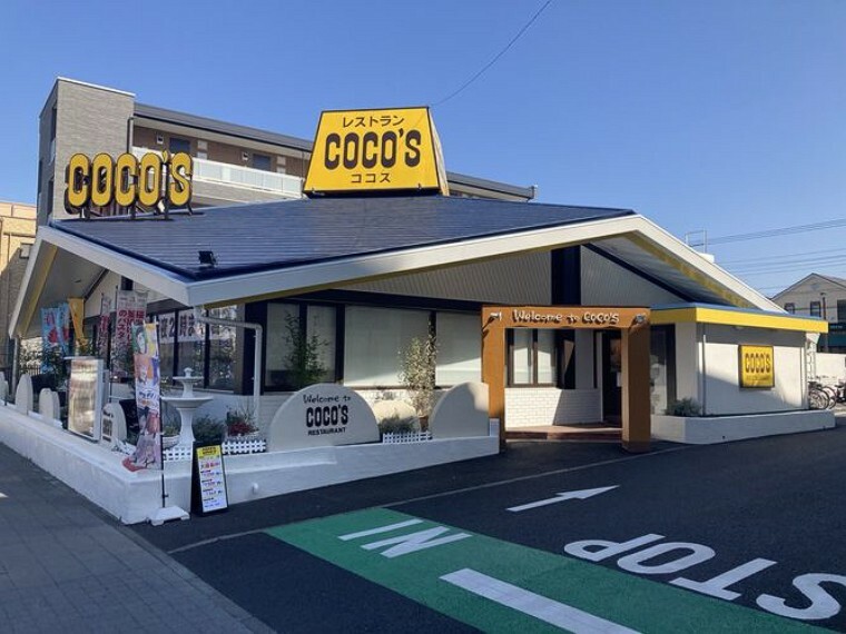 現況写真 マンションから徒歩1分（約50m）のところにあるレストラン「cocos」。