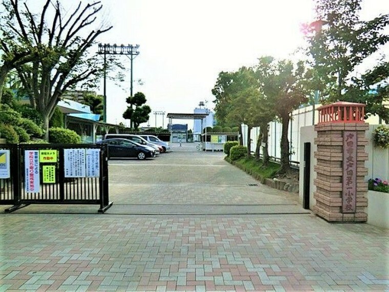 戸田市立戸田第一小学校 徒歩14分。