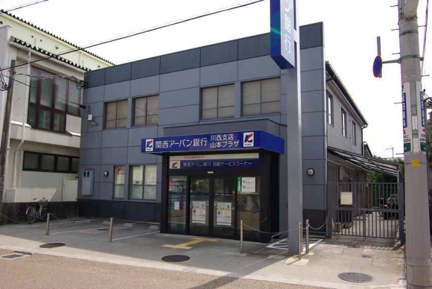 銀行・ATM 【銀行】関西みらい銀行 山本プラザまで1651m