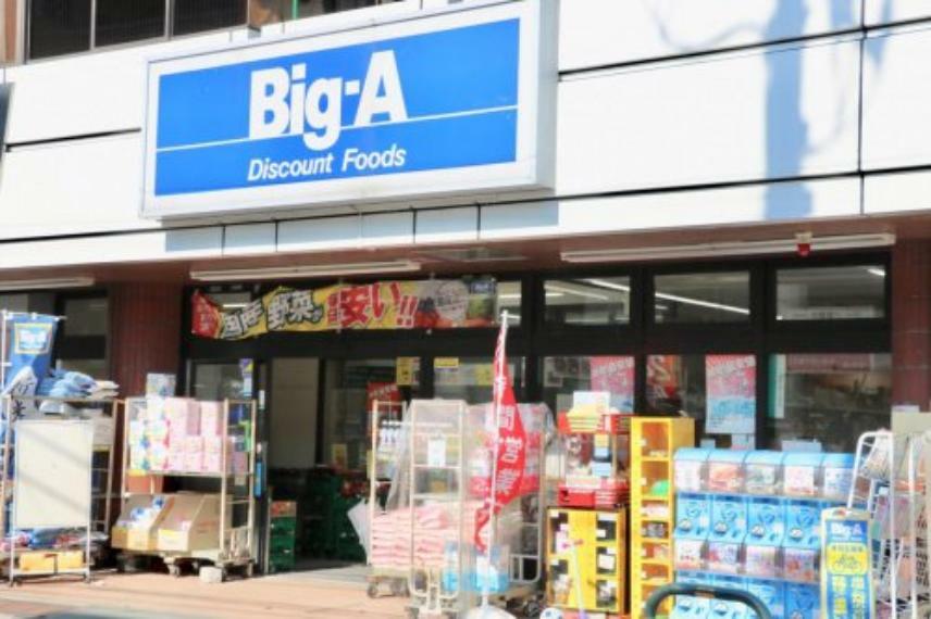 スーパー 【スーパー】ビッグ・エー 足立弘道店まで347m