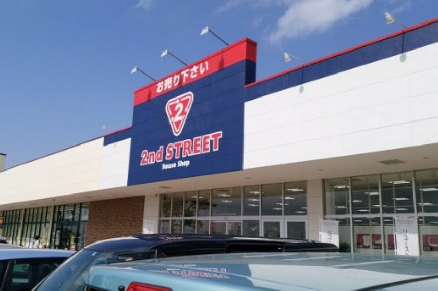 【生活雑貨店】2nd STREETつくば研究学園店まで540m