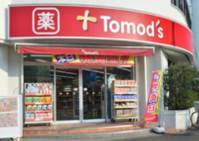【ドラッグストア】Tomos（トモズ） 鶴川店まで1529m（約1,529m）