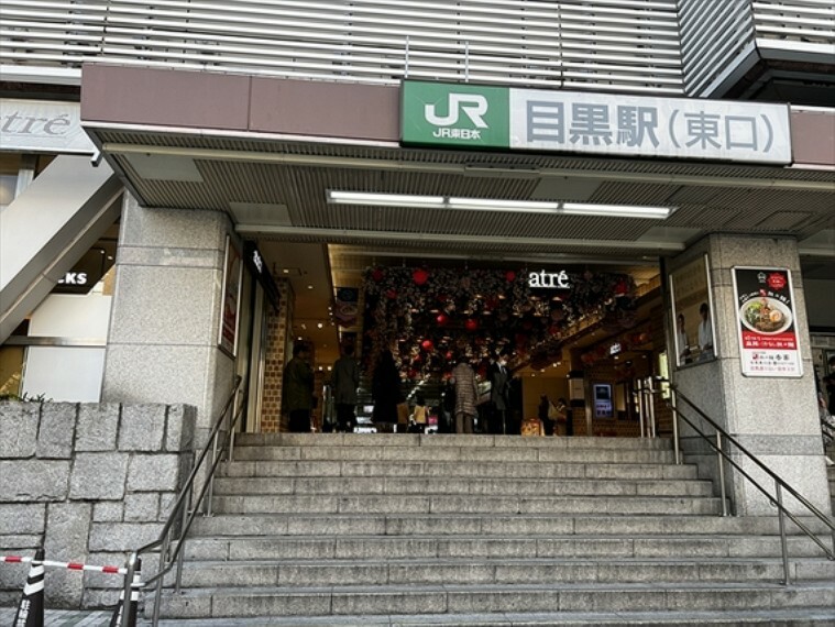 JR山手線「目黒駅」徒歩3分