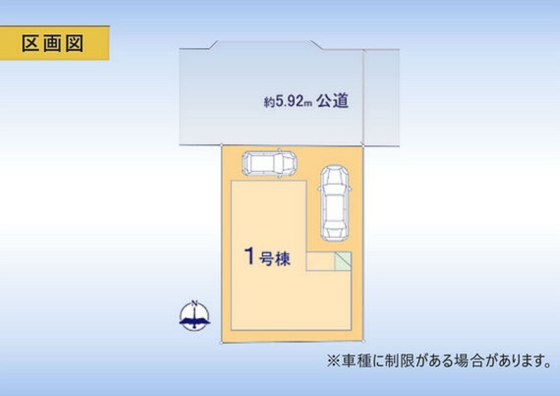 区画図 北側公道に面す整形地