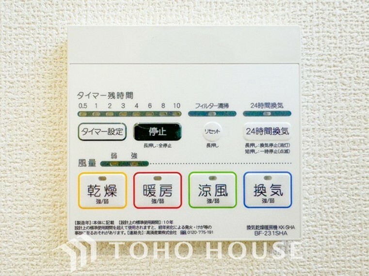 冷暖房・空調設備 室内で洗濯物を乾かせるため人気の浴室乾燥機。カビの発生も抑えてくれます。