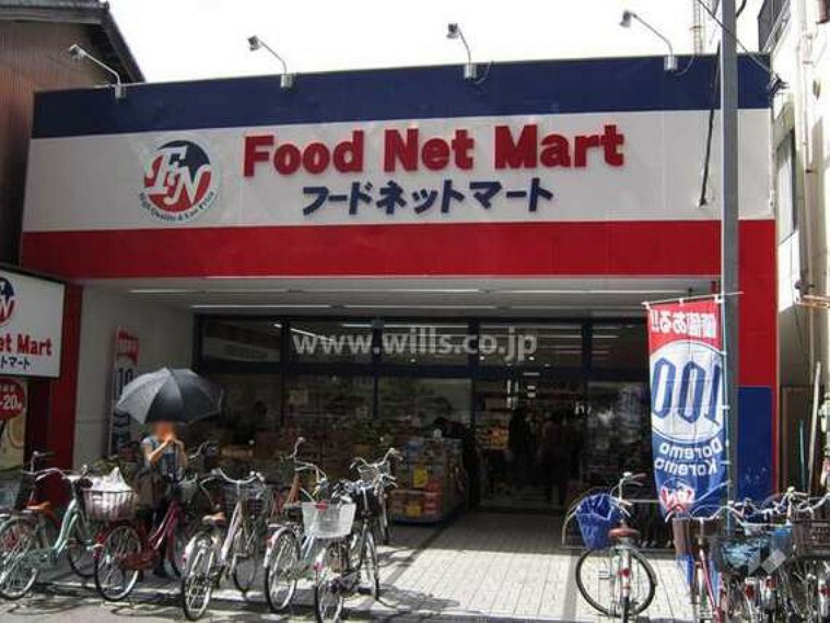 フードネットマート（蛍池店）の外観