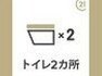 トイレ トイレ2カ所にあります！（1階・2階）