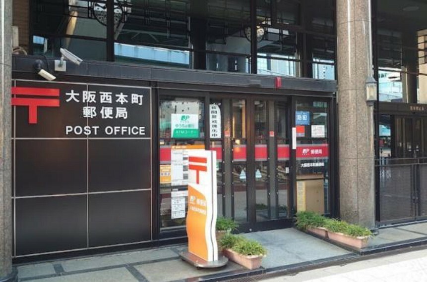 郵便局 大阪西本町郵便局