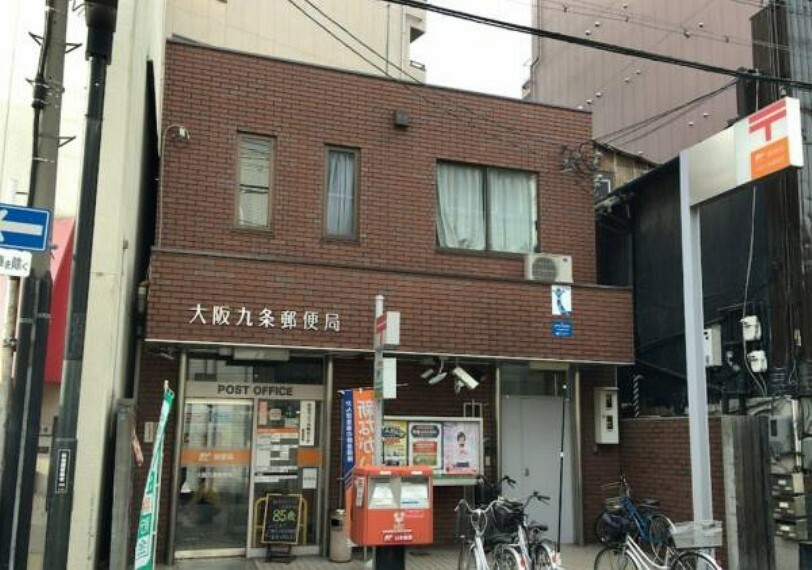 郵便局 大阪九条郵便局