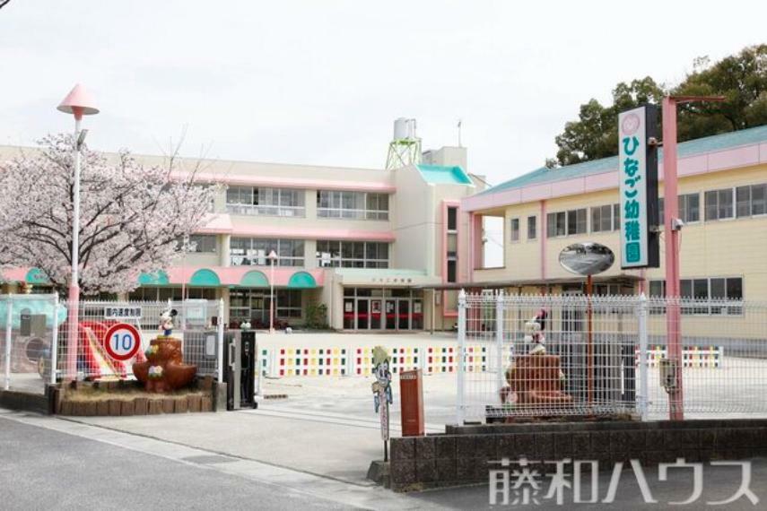 幼稚園・保育園 学校法人神戸学園ひなご幼稚園 徒歩12分