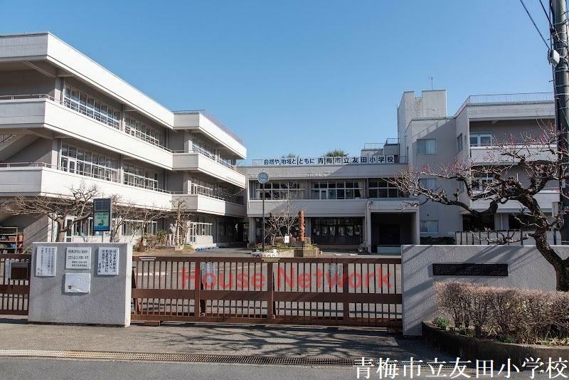 小学校 青梅市立友田小学校