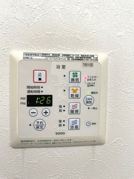 冷暖房・空調設備 浴室暖房乾燥機がバスルーム内を換気して、カビの発生を抑えます。お洗濯物もよく乾きます。