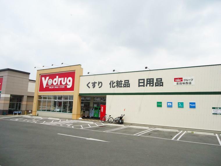 ドラッグストア V・drug志段味西店