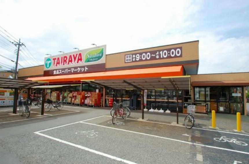 スーパー エコスTAIRAYA 羽沢店（徒歩8分）