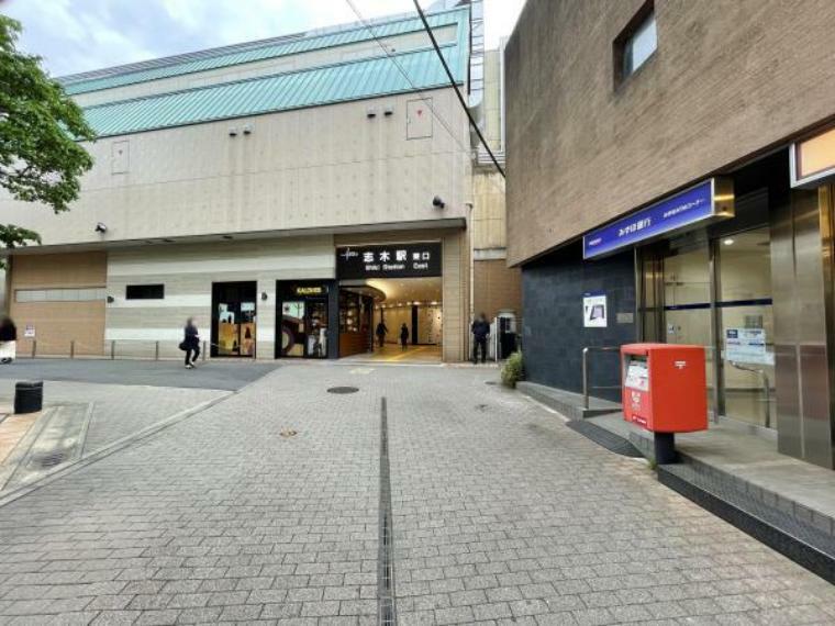 東武東上線志木駅（徒歩12分）