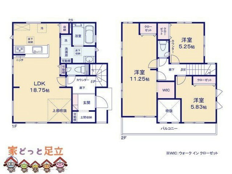 間取り図 図面と異なる場合は現況を優先