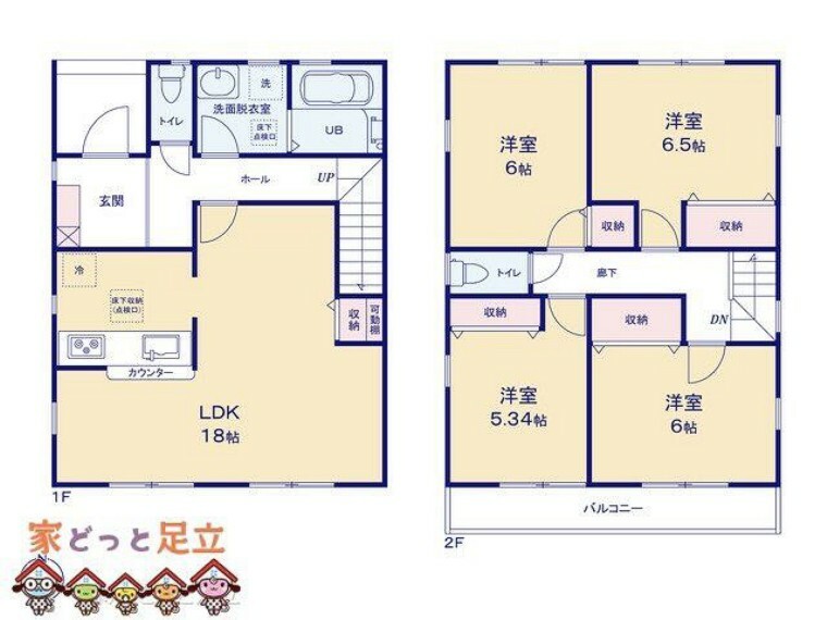 間取り図 図面と異なる場合は現況を優先