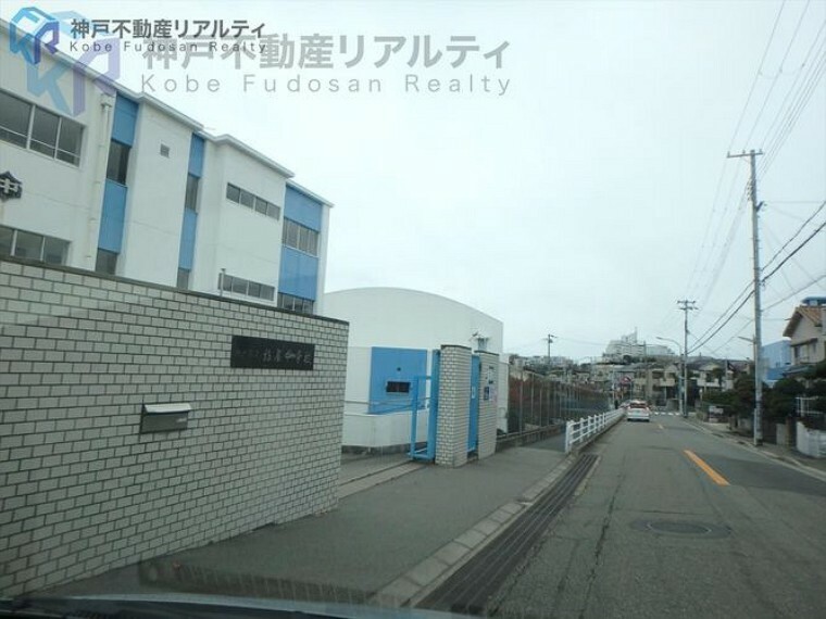 中学校 神戸市立塩屋中学校 徒歩15分。