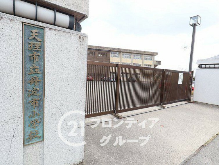 小学校 天理市立丹波市小学校 徒歩19分。