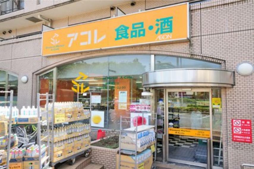 スーパー 【スーパー】アコレ練馬高松店まで57m