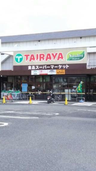 スーパー 【スーパー】TAIRAYA（たいらや） 草加店まで640m