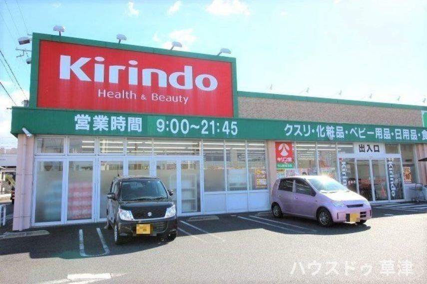 ドラッグストア 【キリン堂守山播磨田店】くすの木通りに立地するドラッグストアです。薬・化粧品・ベビー用品・日用品・食品などを取り扱っています。クリーニング店も併設されていて生活に便利なお店です。