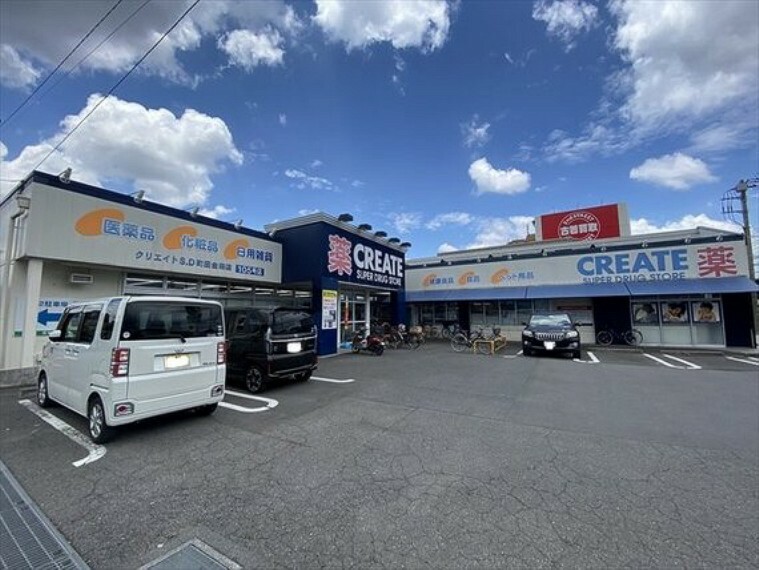 ドラッグストア クリエイトS・D　町田金森店　距離約180m