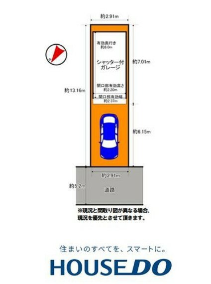 土地図面 土地奥行:約13.16m幅:約2.91m ガレージ奥行:約6.0m幅:約2.37m高さ:約2.20m