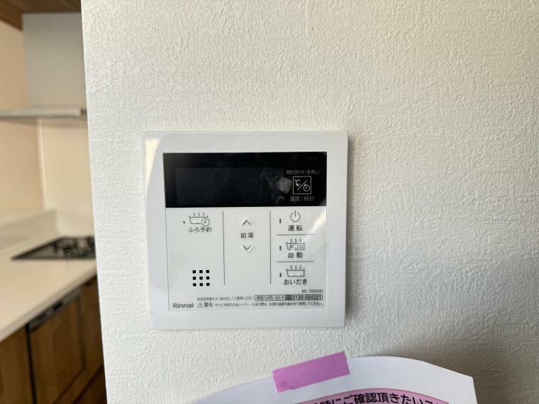 発電・温水設備 エコ給湯器スイッチ