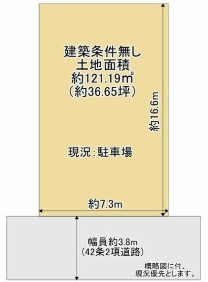 土地図面 建築条件なし売土地