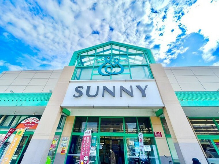 スーパー サニー向新町店 SUNNY　～身近にあって良かった～