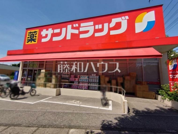 ドラッグストア サンドラッグ 車返店