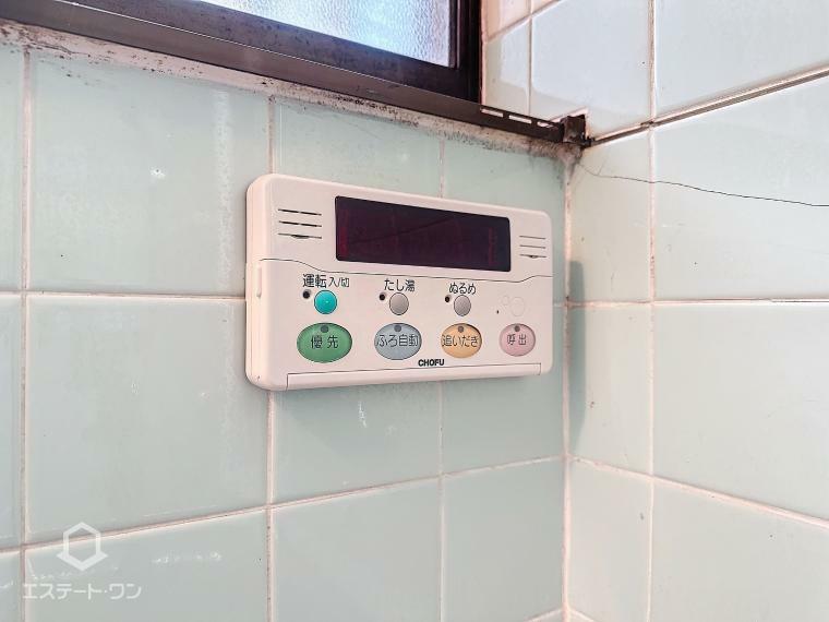 浴室内給湯モニター 自動お湯張りリモコン もちろん追い焚き機能付き！