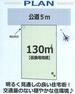 土地図面 人気で区画整理地内の下土棚地区の売土地です!! 　整形地で5m道路に面した開放感のある立地!!　整った街並み!!