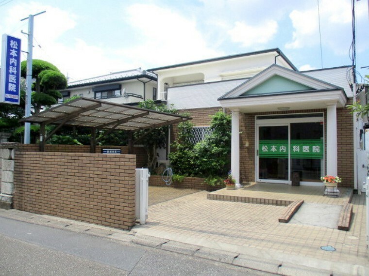 病院 松本内科医院　