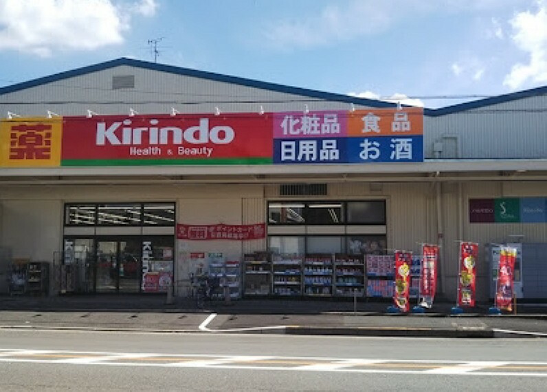 ドラッグストア キリン堂 摂津鳥飼店