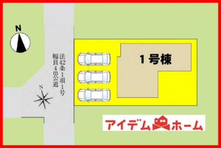 区画図 本物件は1号棟です。