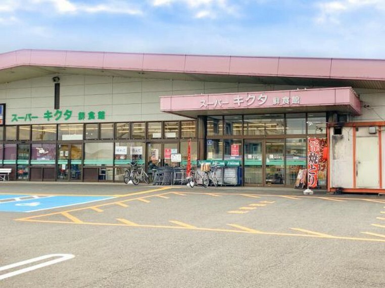 スーパー スーパーキクタ荒井店　