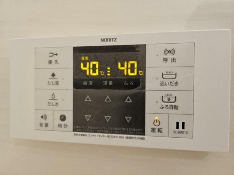 発電・温水設備 追い炊き機能でいつでも温かいお風呂に入れてうれしい！