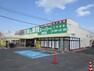 スーパー 業務スーパー誉田店 徒歩14分。