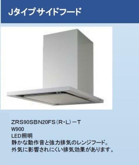 構造・工法・仕様 レンジフード:静かな動作音と強力排気のレンジフード。外気に影響されにくい排気効果があります。