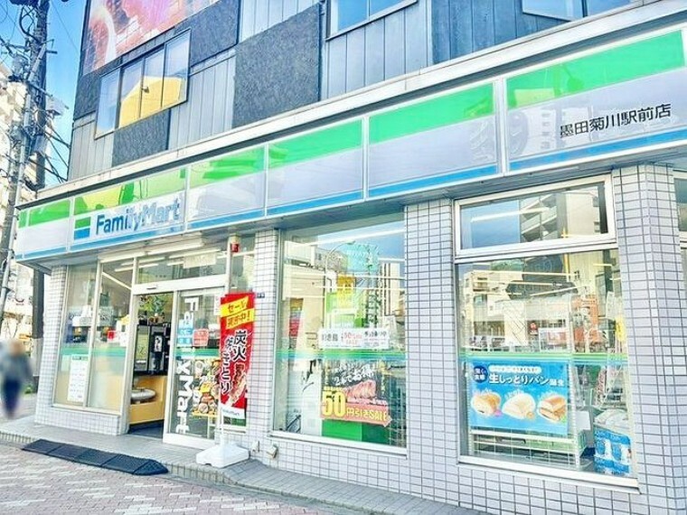 コンビニ ファミリーマート墨田菊川駅前店 徒歩3分