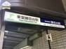 東葉勝田台駅（東葉高速鉄道 東葉高速線） バス16分。京成バス「こてはし第二」停歩3分。