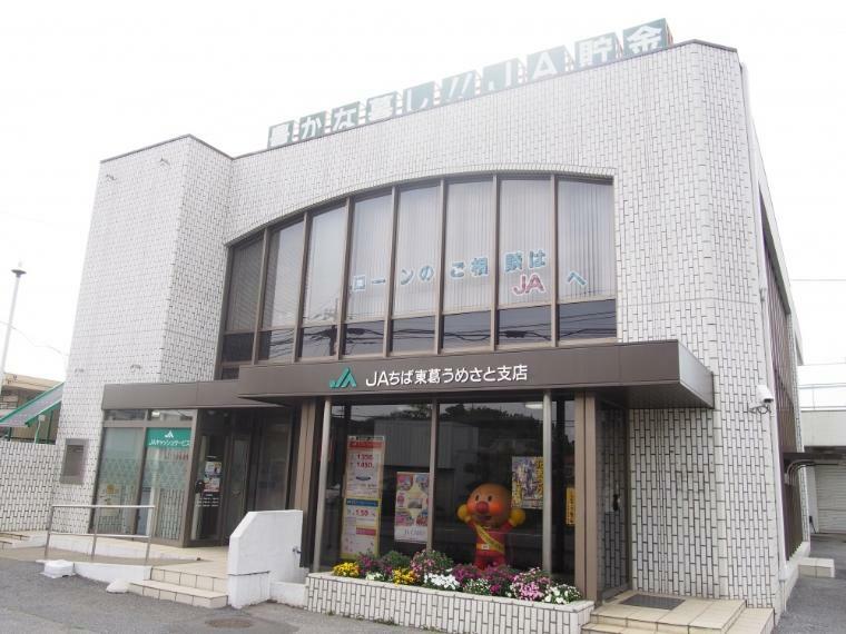 銀行・ATM 【銀行】JAちば　梅郷支店まで1983m