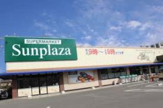 スーパー 【スーパー】SUPERMARKET Sunplaza（スーパーマーケットサンプラザ） 田原本店まで260m