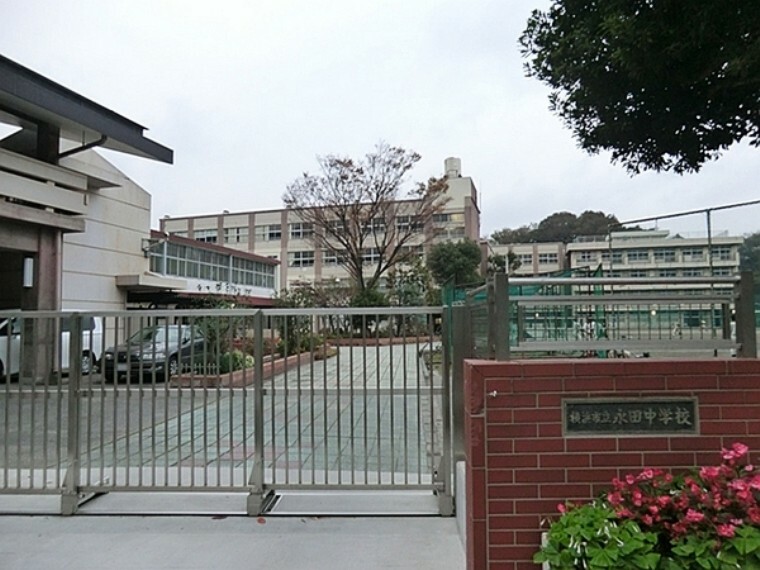 中学校 横浜市立永田中学校