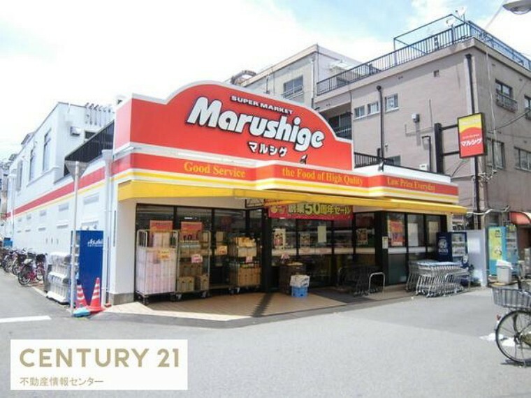 スーパー マルシゲ酉島店